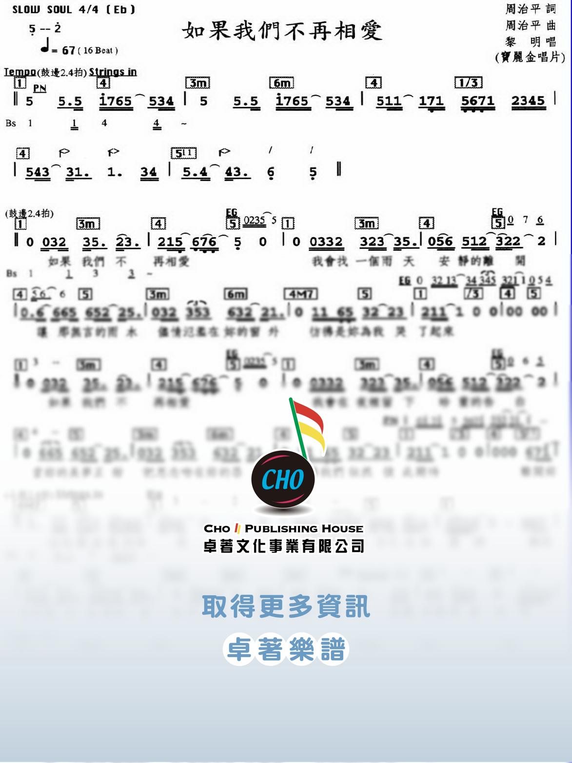如果我們不再相愛